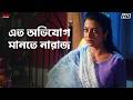 এত অভিযোগ মানতে নারাজ Nater Guru Jeet Koel Mallick Eskay Movies