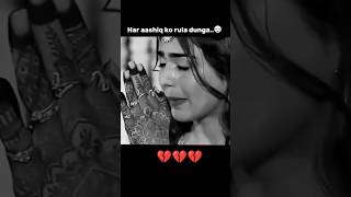 हर आशिक को आज रुला दूंगा 😥😓💔 #cry #cryline #rood #emosnalstory #youtubeshorts #sadline #new #india