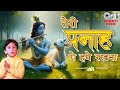 Teri Panaah Mein Humein Rakhna Lyrical गुरु पूर्णिमा Bhajan Sadhana Sargam S