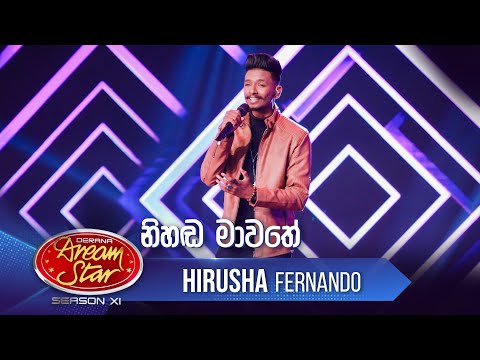 Hirusha Fernando | "නිහඬ මාවතේ" | Dream Star Season 11 | TV Derana