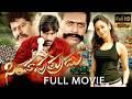 Simha Putrudu Telugu 4K Ultra HD Full Movie Dhanush Tamanna Prakashraj DSP IDream Gudivada