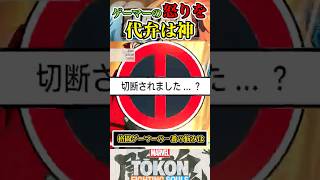 格闘ゲーマーの怒りを代弁するデッドプール  #マーベル闘魂  #スマブラSP