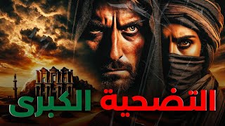 همس الكثبان الرملية   لعنة البدو المفقود 3317