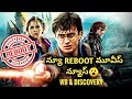NEW HARRY POTTER FRANCHISE REBOOT PLANNING_LEAKED NEWS FROM WARNER BROS & DISCOVERY IN TELUGU