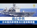 聯播
