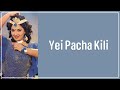 ஏய் பச்ச கிளி Yei Pacha Kili