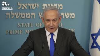 דברי ראש הממשלה בנימין נתניהו במסיבת עיתונאים (עדכוני משרד ראש הממשלה) - התמונה מוצגת ישירות מתוך אתר האינטרנט יוטיוב. זכויות היוצרים בתמונה שייכות ליוצרה. קישור קרדיט למקור התוכן נמצא בתוך דף הסרטון