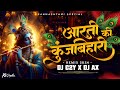 Aarti Kunj Bihari Ki Remix Janmashtami Song 2024 DJ C2Y X DJ AX