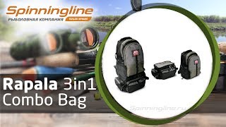 Rapala рюкзак 3-in-1 combo bag
