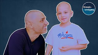 Δώσαμε 80.000 ευρώ στην ΦΛΟΓΑ!