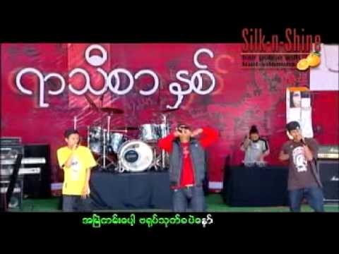 Bar Lote Mhar Lel - Yone Lay