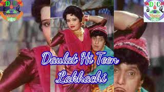 Daulat Hi Teen Lakhachi  दादा कोंड