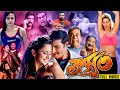 Loukyam Telugu Full HD Movie GopiChand Rakul Preet Singh Ganesh Videos