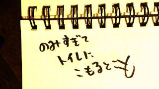 - 「さみたい」大柴広己