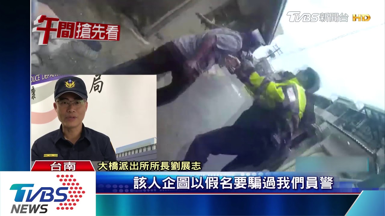 騎車遇攔檢　逃亡9年通緝犯被逮