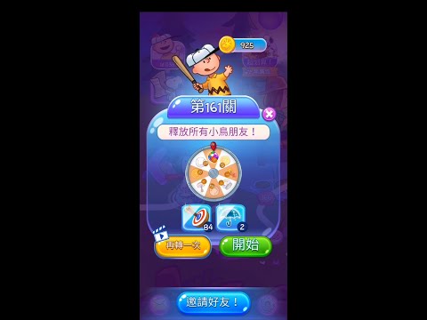 pop Level 161(★★★)