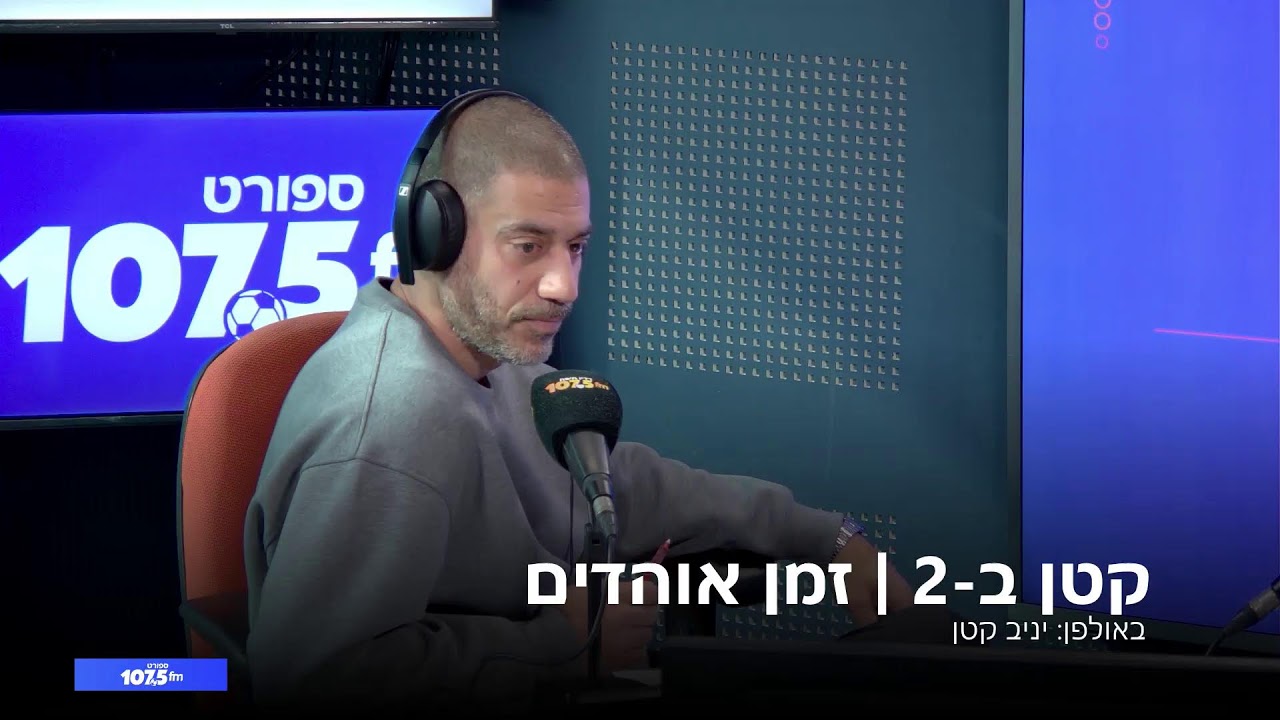 קטן ב-2 18.2.26