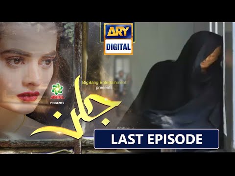 Jalan Last Episode    Promo    ARY Digital Drama 2020