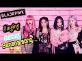 BLACKPINK Sings Banana Song Funny Moments