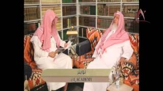 صورة الأصول الثلاثة (5) سماحة الشيخ عبد العزيز آل الشيخ - البناء العلمي