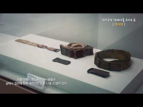 태사묘 미리보기 사진