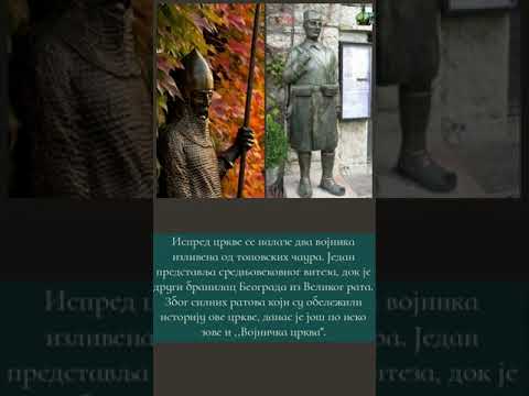 Beograd Ljubavi - Crkva Ruzica