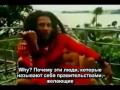 Bob Marley interview Боб Марли интервью. субтитры. 