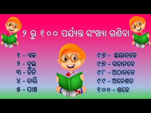 odia-numbers-in-words Mp4 3GP Video & Mp3 Download unlimited Videos  Download 
