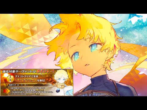 【FGO】Voyager (Foreigner) Noble Phantasm Upgrade Demo『Pale Blue Dot』【Fate/Grand Order】