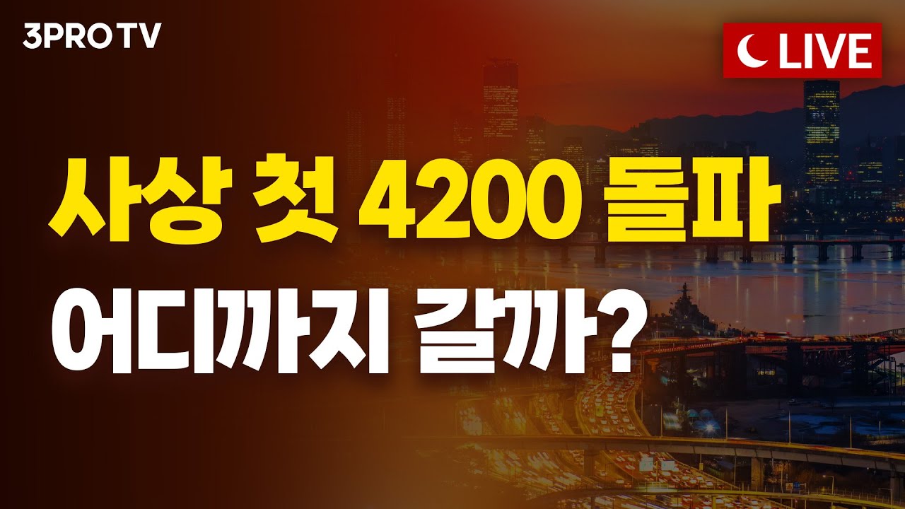[11월 03일 마감시황] 15시 20분 방송 시작합니다 f. 명민준, 박하윤, 장우진, 김장열 [클로징벨라이브]