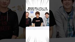 はじめしゃちょーに関する驚きの雑学 #Shorts