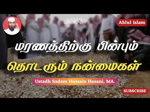 ஏற்கப்படும் பிரார்த்தனைகள்