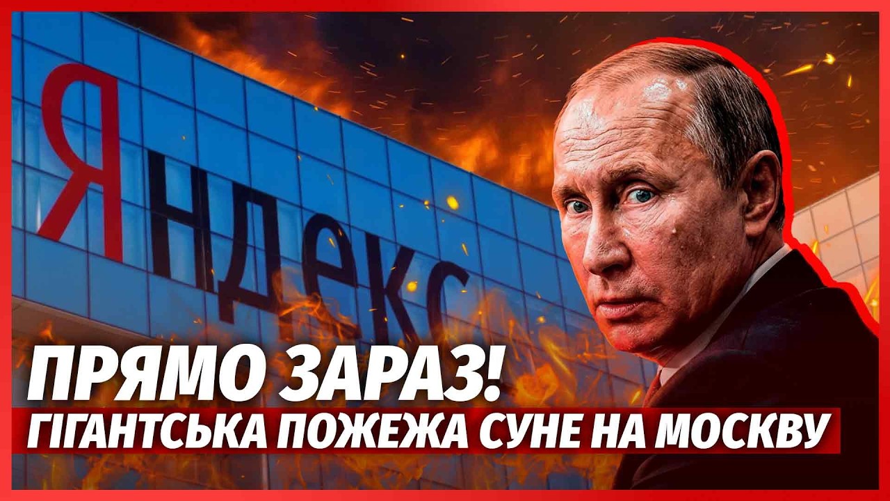 💥ЩОЙНО! КУПА ВИБУХІВ ПІД МОСКВОЮ. Заблоковані ТРИ АЕРОПОРТИ. Підірвали ДРУГ