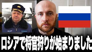 ロシアで大変なことが起きました。ウクライナ空爆を指揮したロシア軍司令官が銃撃されました。