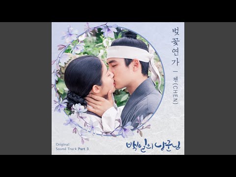 Video thumbnail for 벚꽃연가 (Cherry Blossom Love Song) [Instrumental]