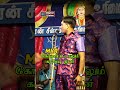 MKR COMEDY காமெடி நாடகம் வள்ளி திருமணம் நாட�