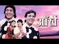 Aankhen Full Movie In HD O Lal Dupatte Wali Govinda Hindi Romantic Comedy Movie