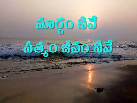 Neeve naa Pranamu telugu Christian Song with Lyrics