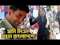Sunny Leone In Bangladesh