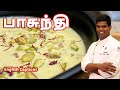 Basundi Recipe in Tamil | Milk Sweet Recipes | Easy Desserts | CDK#183 | Chef Deena's Kitchen