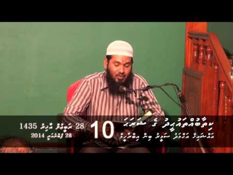 Thauheedh Class: Kithaab-ut-Thauheed - Class 10