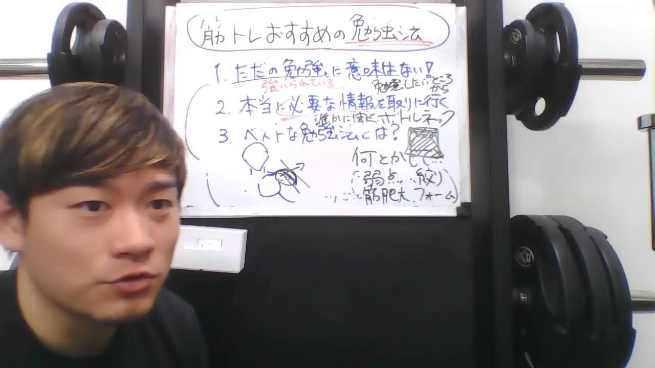 2026年3月13日ライブ おすすめの筋トレの勉強方法