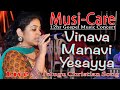 Vinava Manavi Yesayya | వినవా మనవి యేసయ్య | Reshma Abraham | Musi-Care 2019 | Telugu Chris