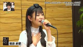 [HKT48] Ihara Hana - Mirai Yosouzu II / DREAMS COME TRUE [AKB48 Group 6th Singing Contest]