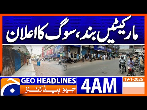 Gul Plaza tragedy, market closed, mourning declared | Headlines Geo News 4 AM (19 Jan 2026)