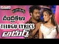 Chandrakala Full Song With Telugu Lyrics మా పాట మీ నోట Adhurs Movie Jr NTR Nayan