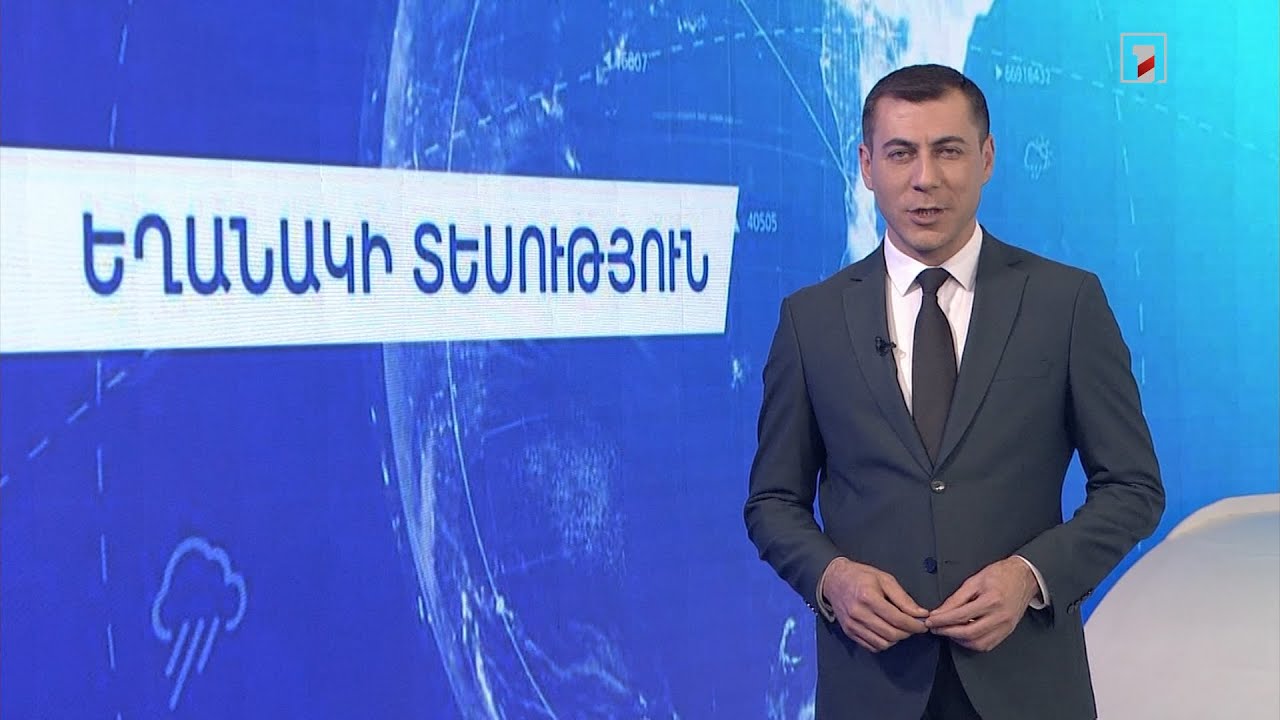 Հունիսի 28-ի եղանակային կանխատեսումները
