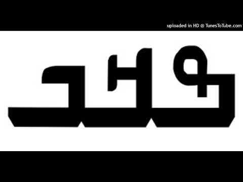 Histoire du Mandén 3 (Mandén Dôfô)