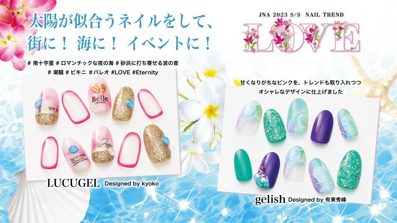 トレンド「LOVE 」の夏ネイル 工程ー3