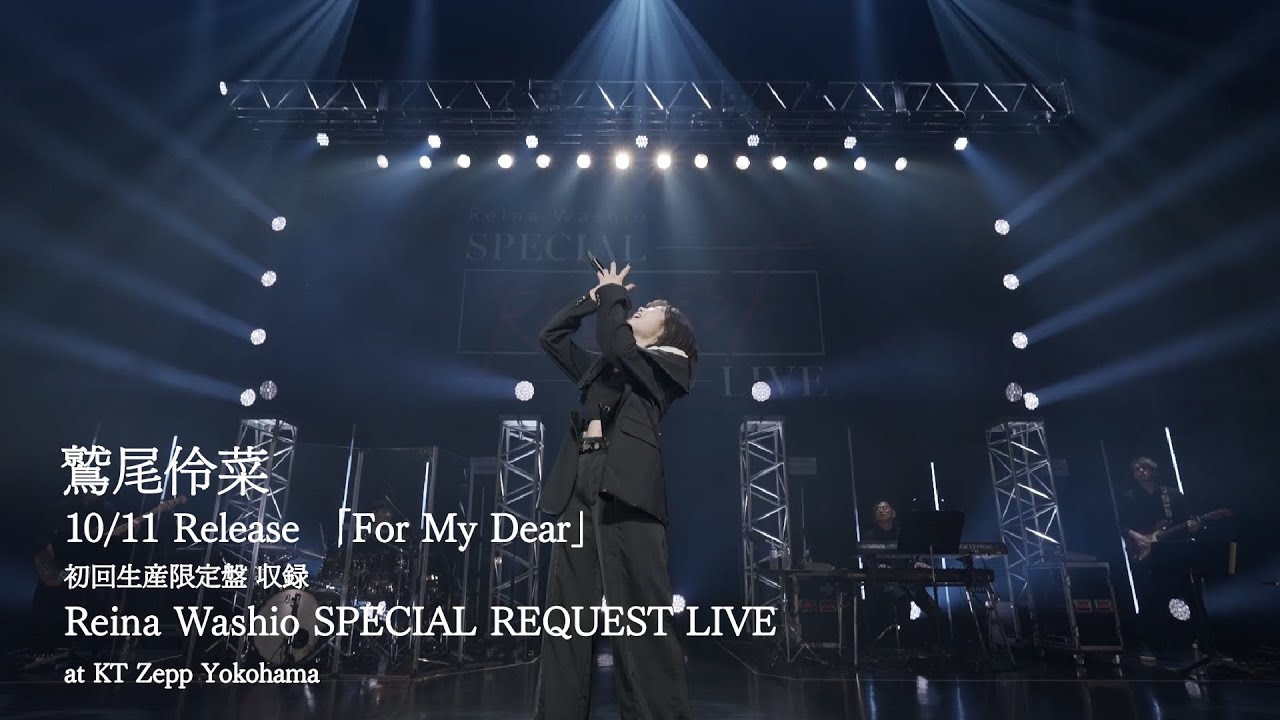 SPECIAL REQUEST LIVE 「怪獣の花唄」 【「For My Dear」初回生産限定盤収録映像】